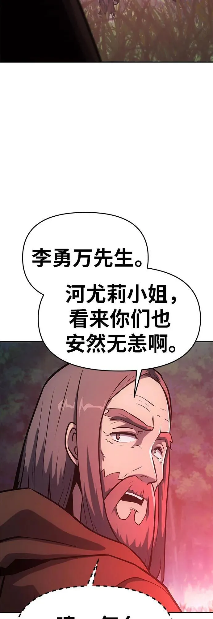[第55话] 海浪之神—波马 第59页