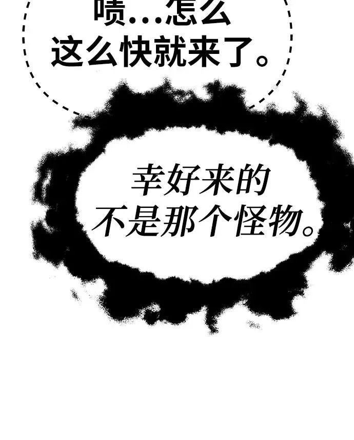 [第55话] 海浪之神—波马 第60页