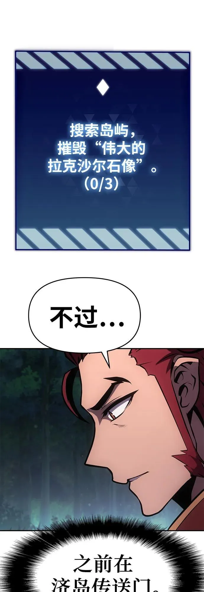 [第55话] 海浪之神—波马 第62页
