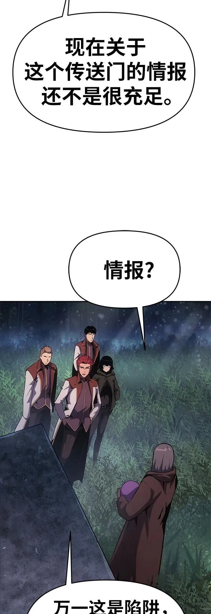 [第55话] 海浪之神—波马 第66页