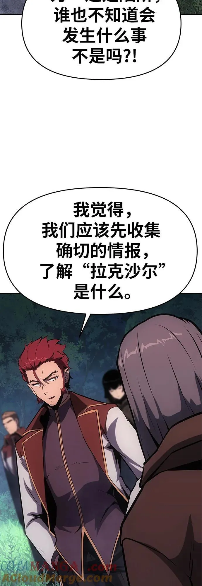 [第55话] 海浪之神—波马 第67页