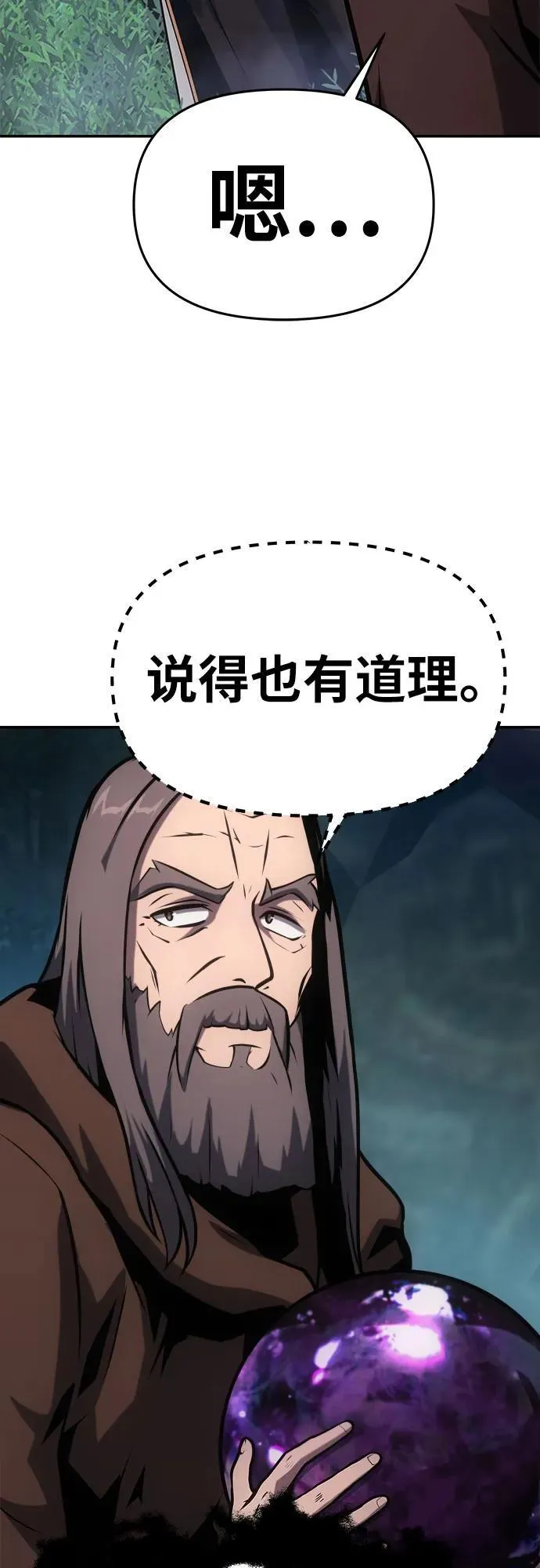 [第55话] 海浪之神—波马 第68页