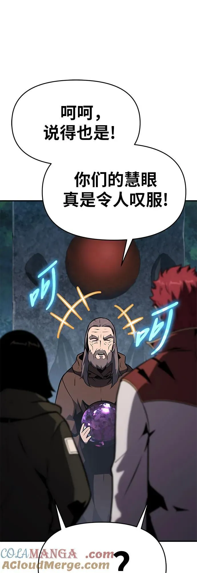 [第55话] 海浪之神—波马 第70页