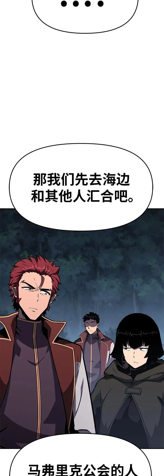 [第55话] 海浪之神—波马 第71页