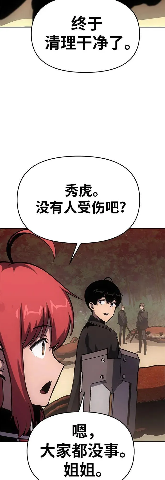 [第55话] 海浪之神—波马 第74页
