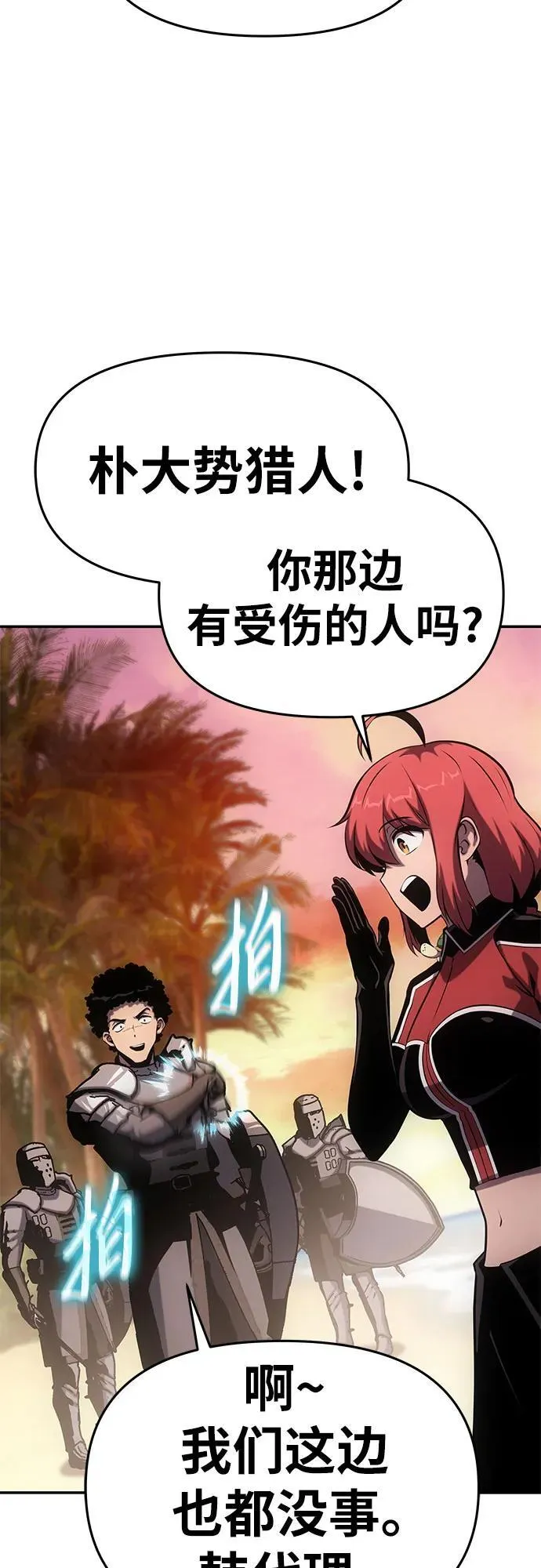 [第55话] 海浪之神—波马 第75页