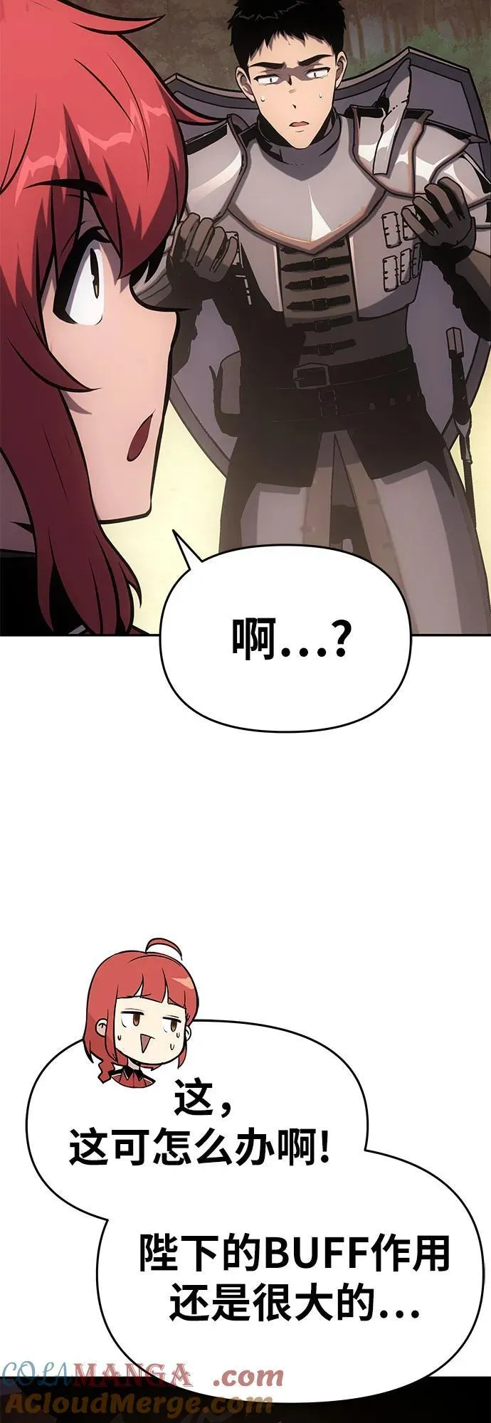 [第55话] 海浪之神—波马 第79页