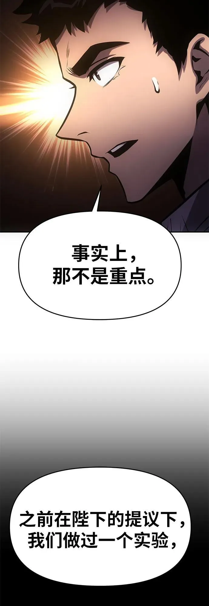 [第55话] 海浪之神—波马 第80页