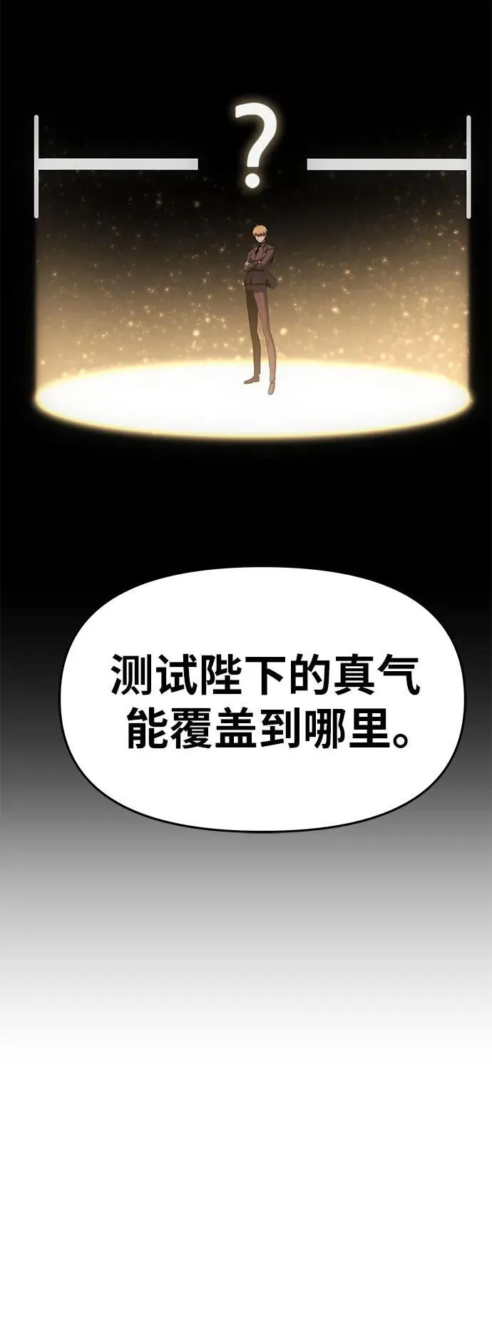 [第55话] 海浪之神—波马 第81页