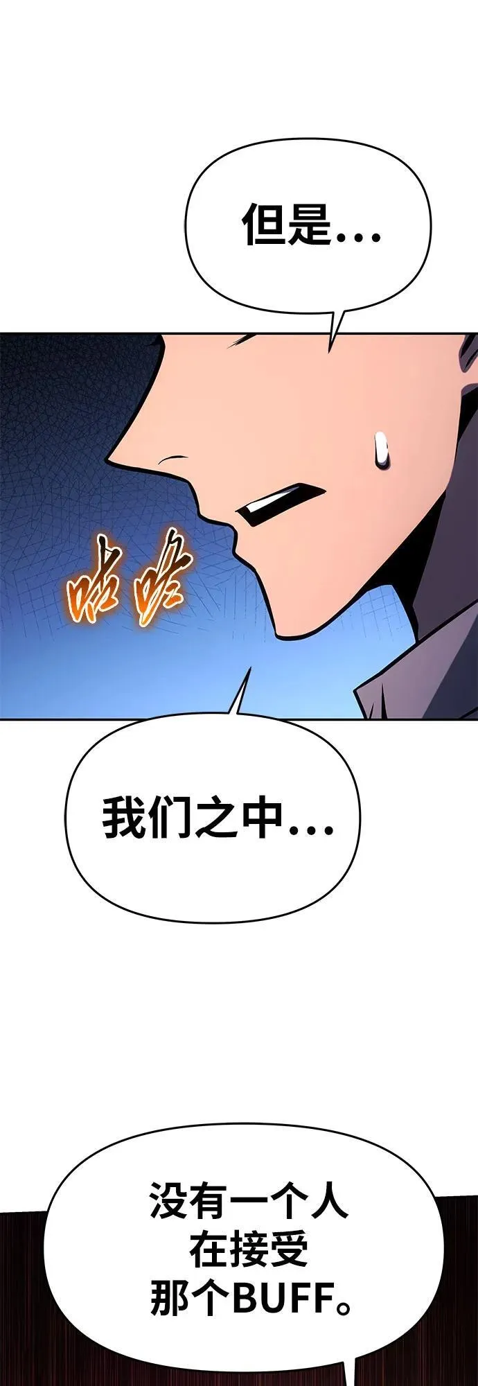 [第55话] 海浪之神—波马 第83页