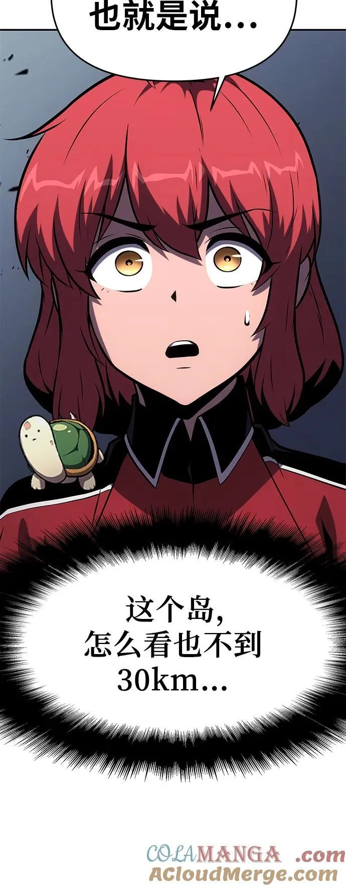 [第55话] 海浪之神—波马 第85页