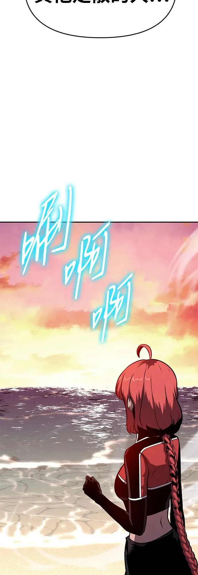 [第55话] 海浪之神—波马 第89页