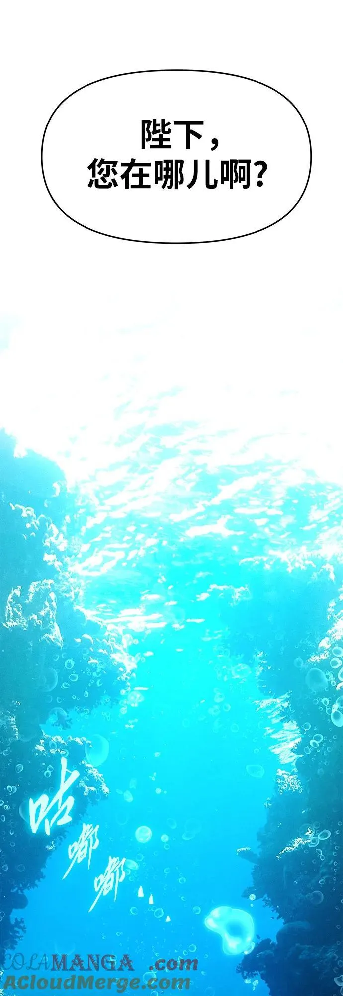 [第55话] 海浪之神—波马 第91页