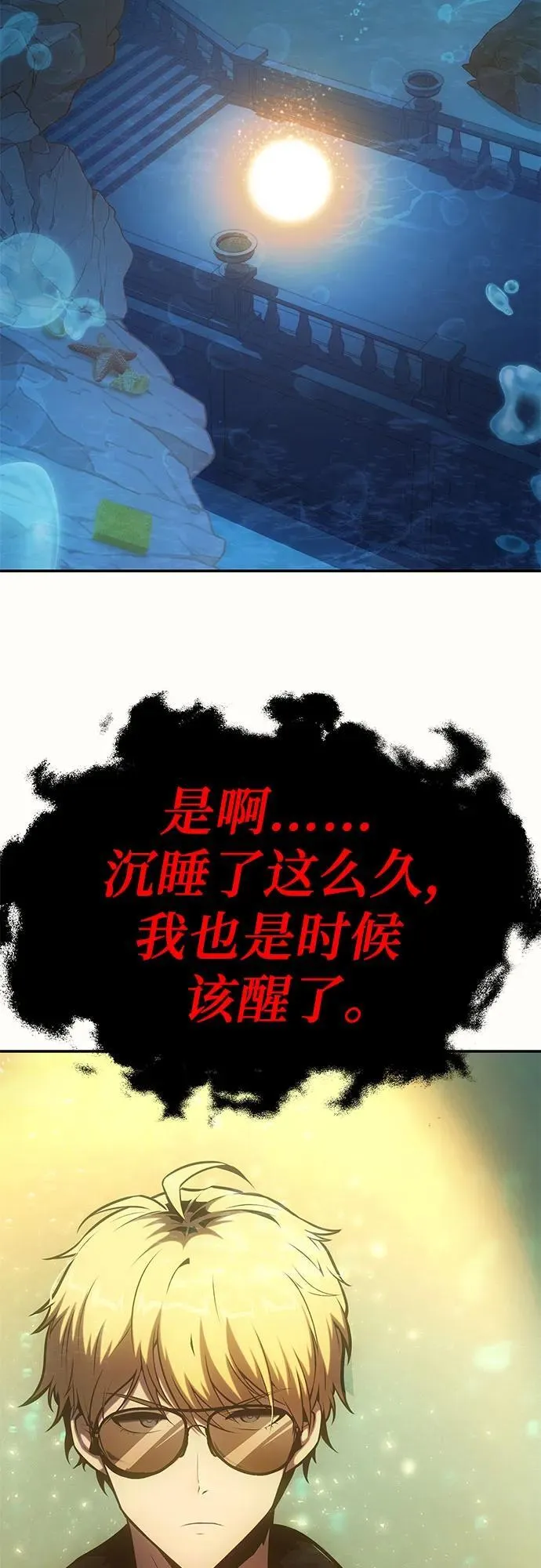 [第55话] 海浪之神—波马 第93页