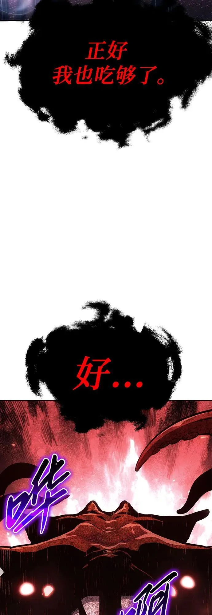 [第55话] 海浪之神—波马 第96页