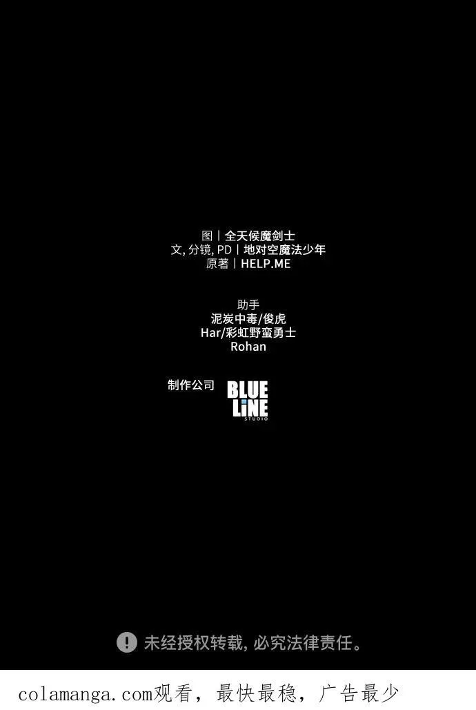[第55话] 海浪之神—波马 第99页
