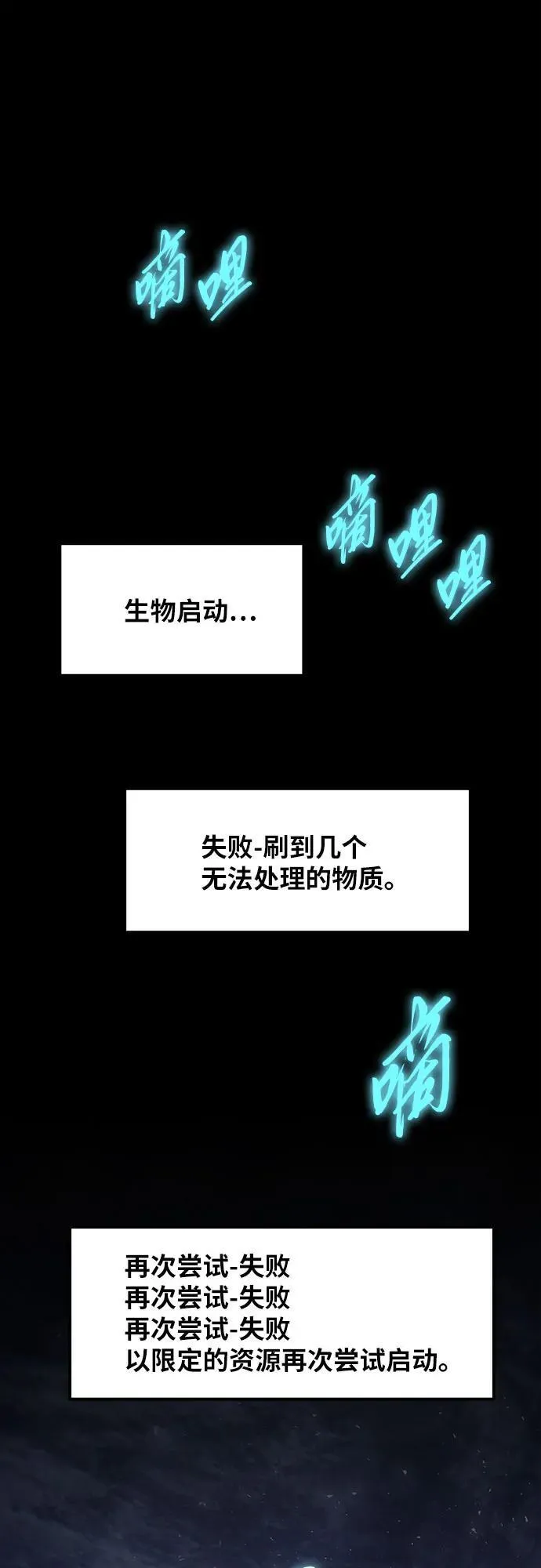 [第56话] 哔哔族 第2页