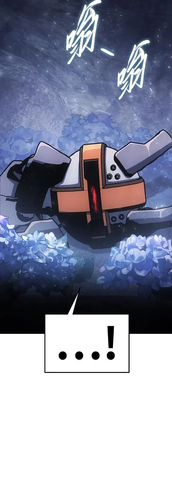 [第56话] 哔哔族 第3页
