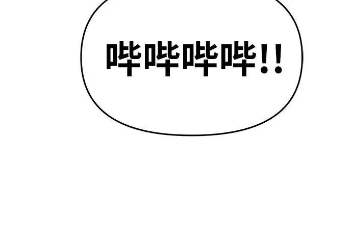 [第56话] 哔哔族 第6页