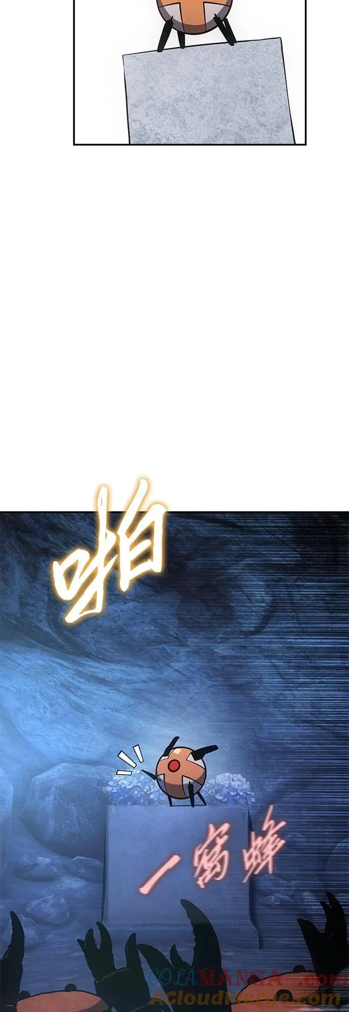 [第56话] 哔哔族 第9页