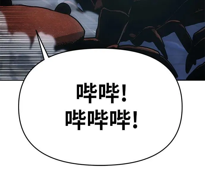 [第56话] 哔哔族 第11页