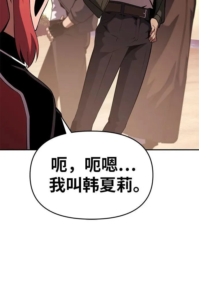 [第56话] 哔哔族 第19页