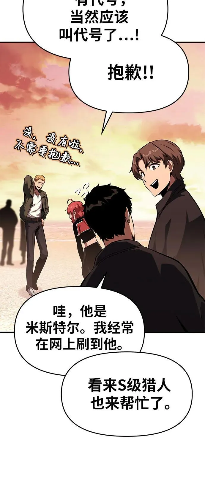 [第56话] 哔哔族 第22页