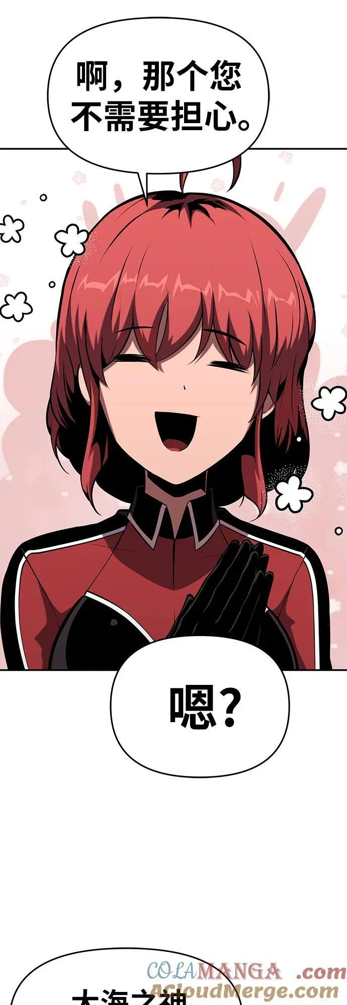[第56话] 哔哔族 第25页