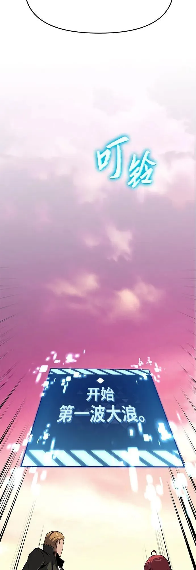 [第56话] 哔哔族 第28页