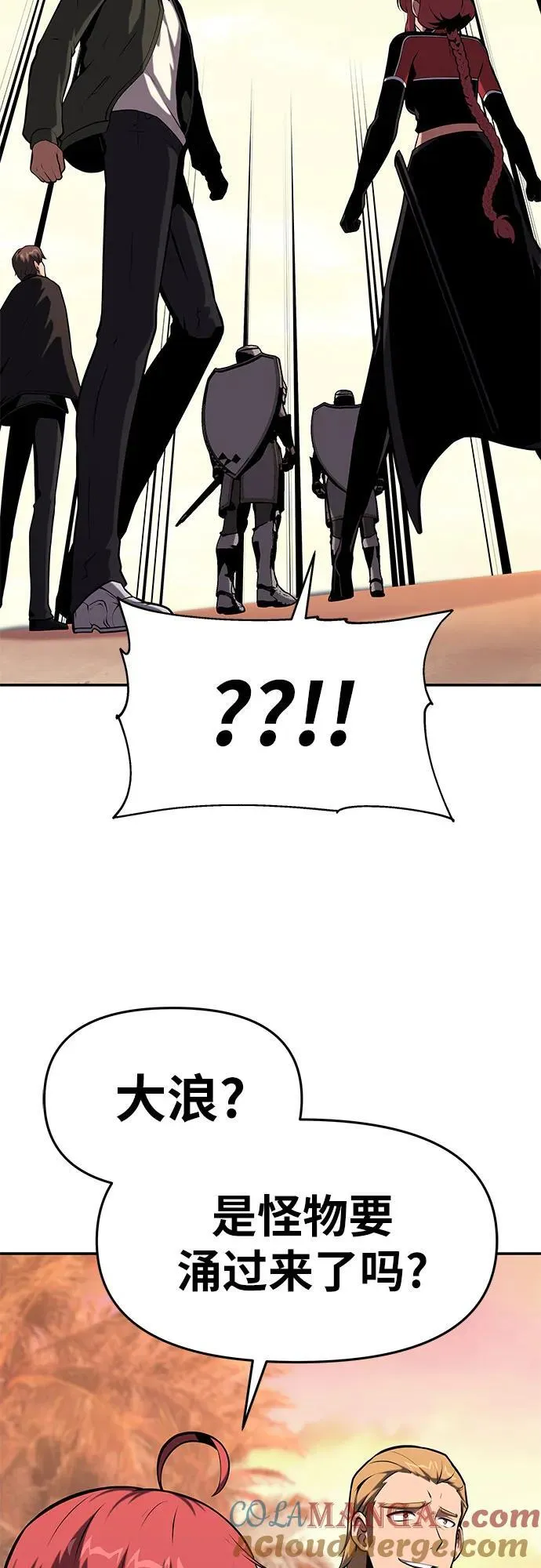 [第56话] 哔哔族 第29页