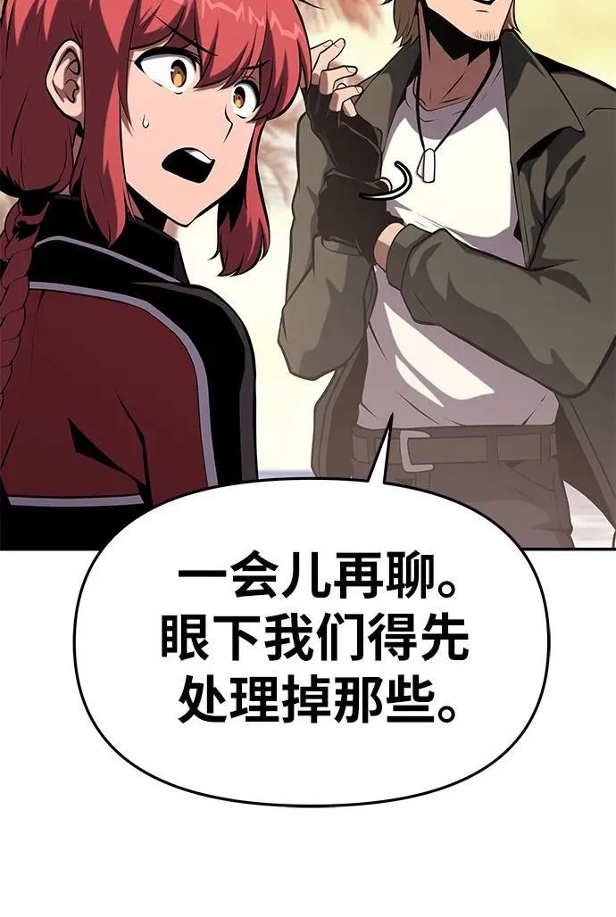 [第56话] 哔哔族 第30页