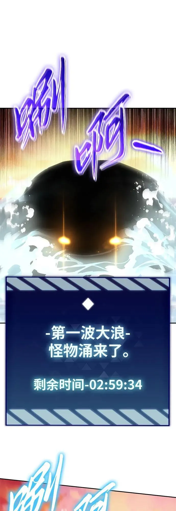 [第56话] 哔哔族 第31页