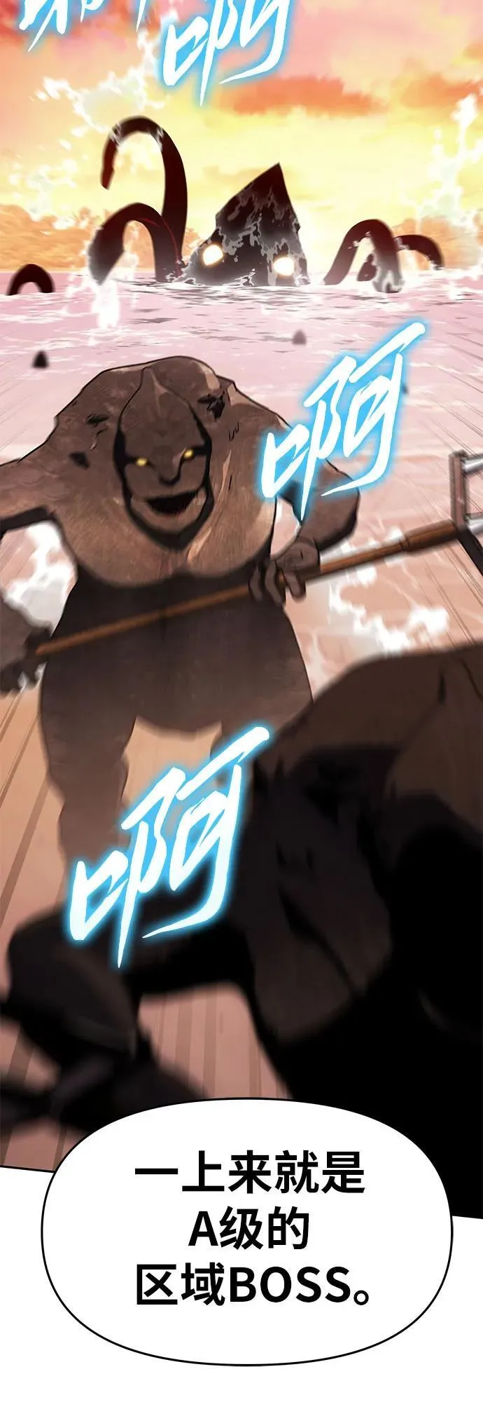 [第56话] 哔哔族 第32页