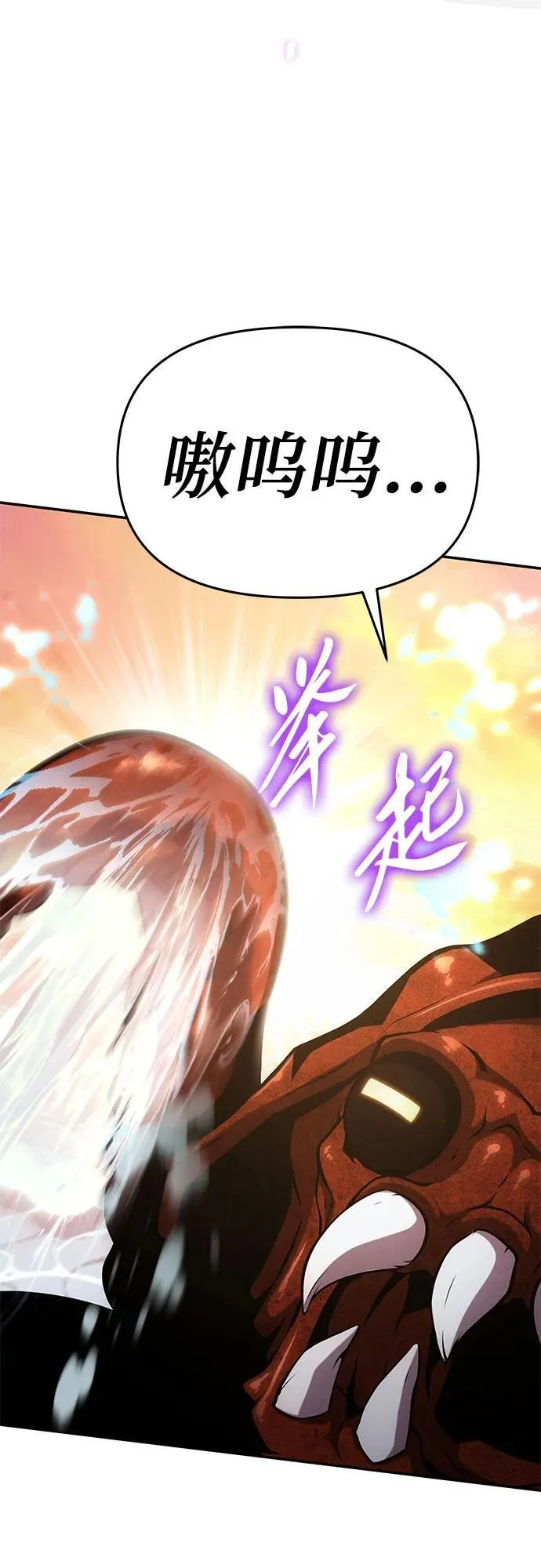 [第56话] 哔哔族 第34页
