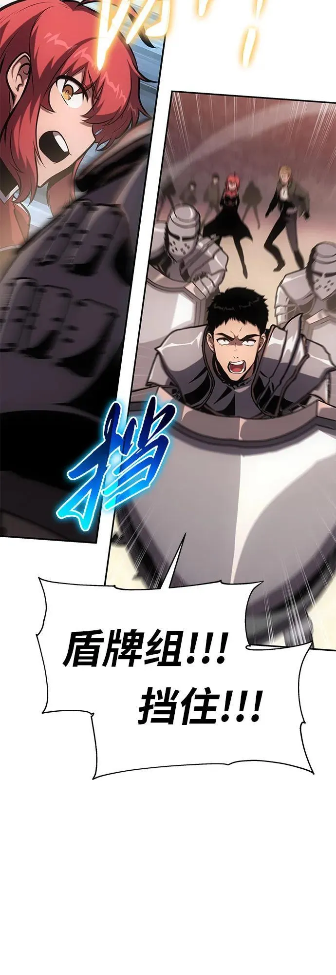[第56话] 哔哔族 第38页