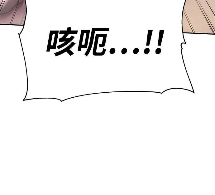 [第56话] 哔哔族 第40页