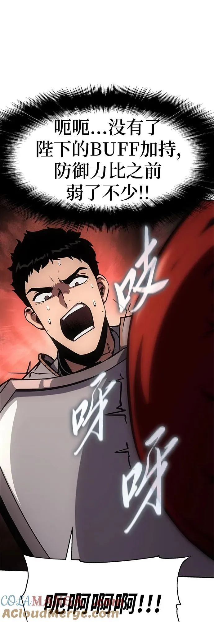 [第56话] 哔哔族 第41页