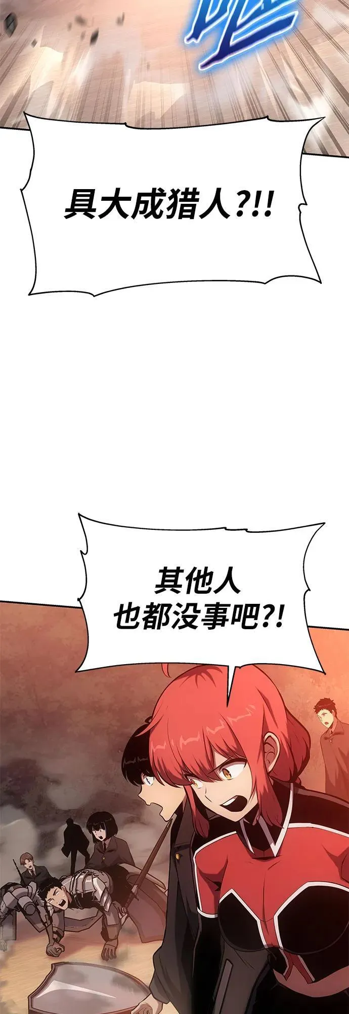 [第56话] 哔哔族 第43页