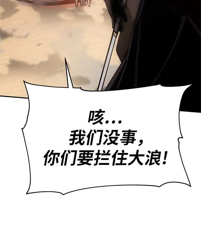 [第56话] 哔哔族 第44页