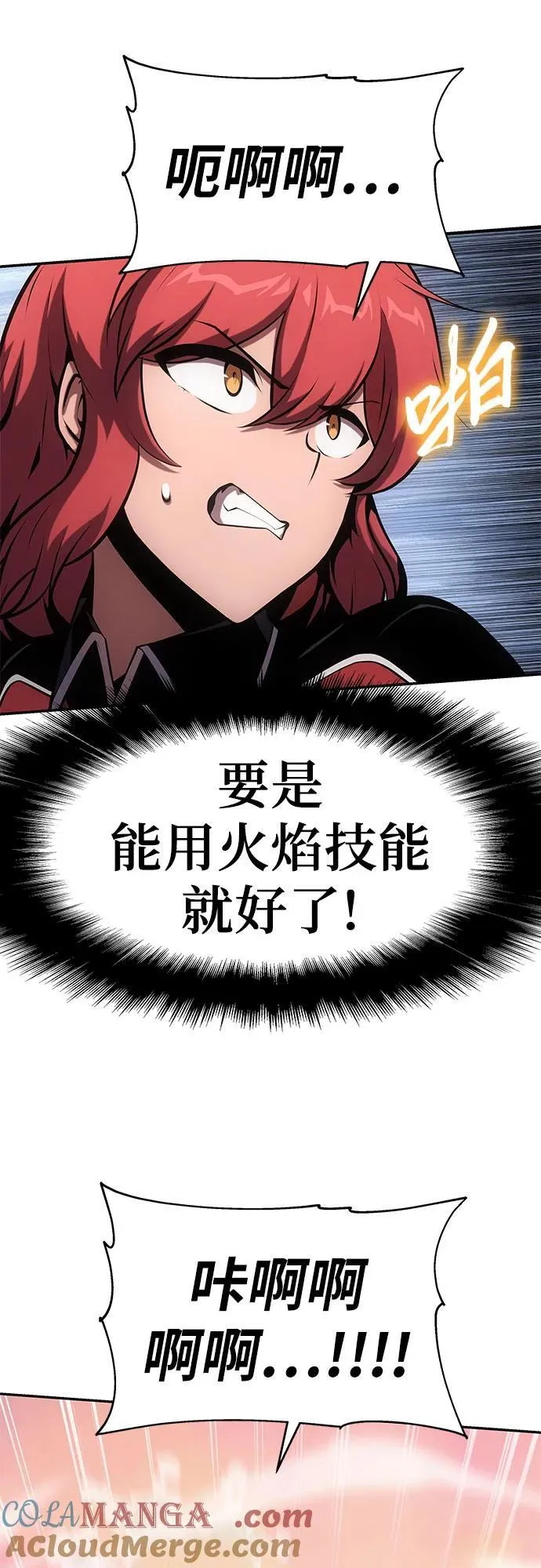 [第56话] 哔哔族 第45页