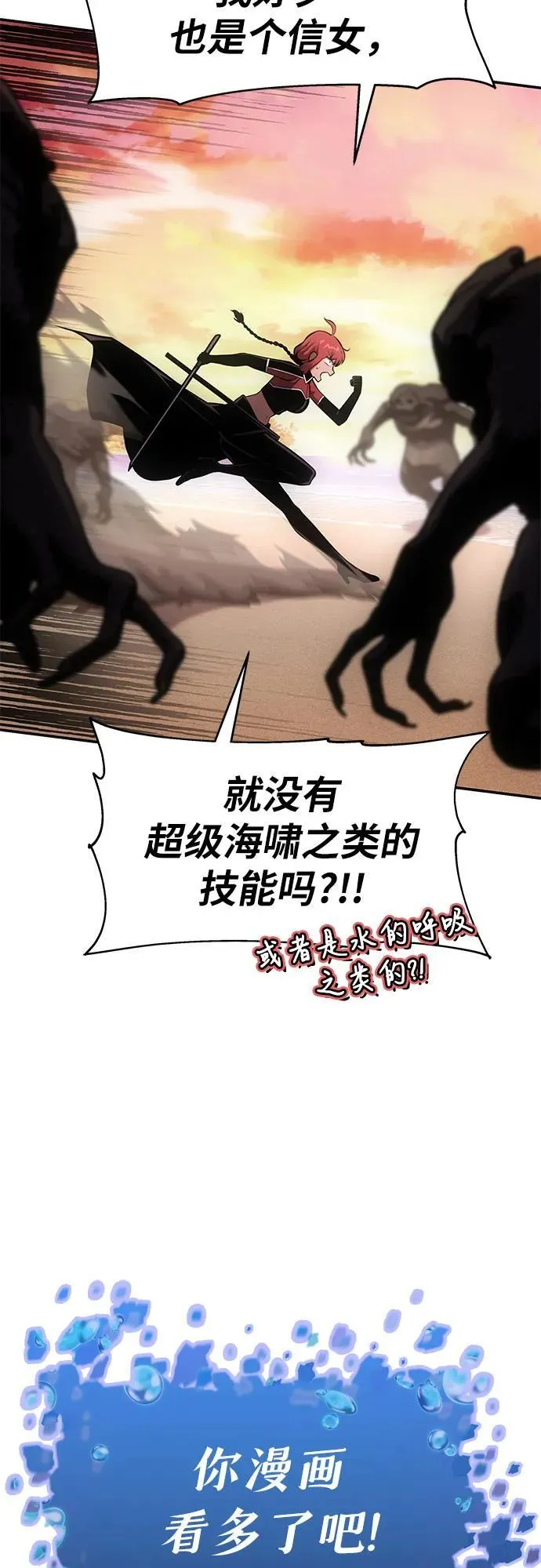 [第56话] 哔哔族 第48页