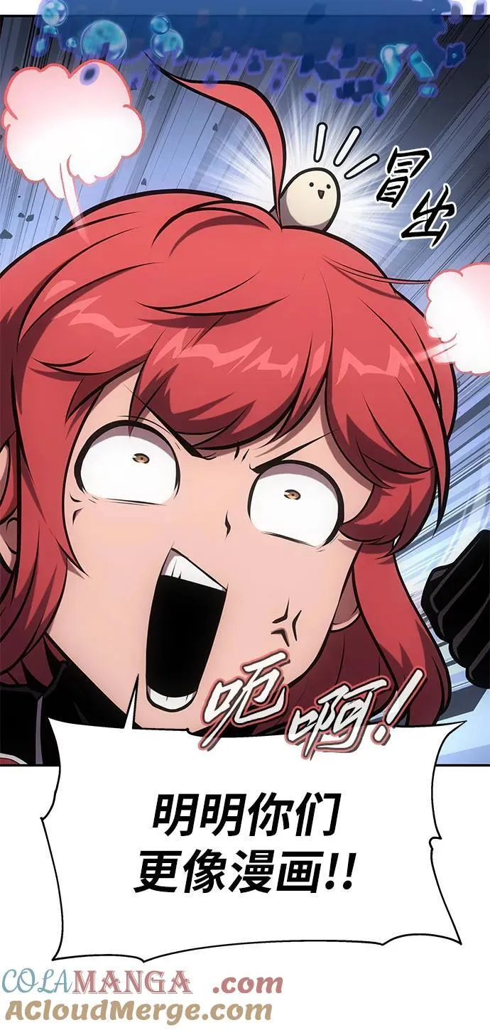 [第56话] 哔哔族 第49页