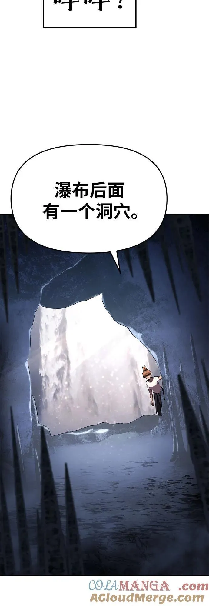 [第56话] 哔哔族 第77页