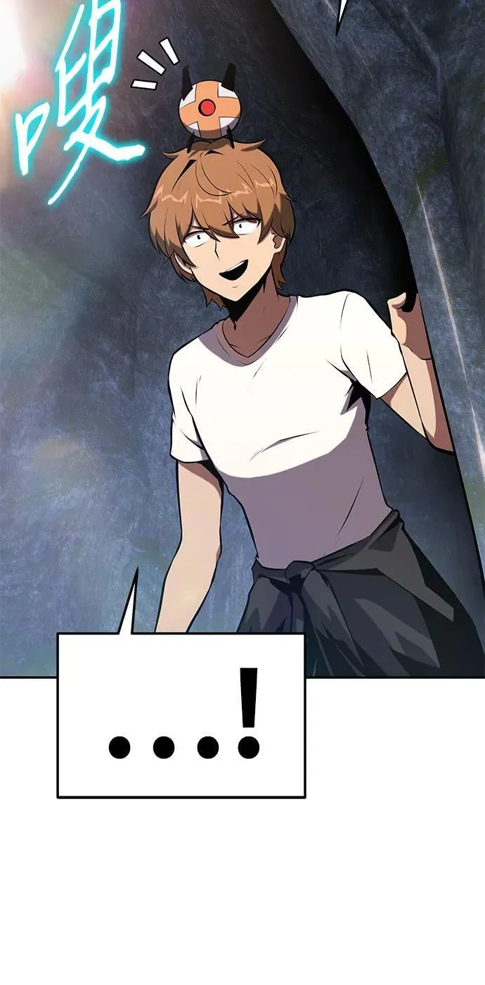 [第56话] 哔哔族 第79页