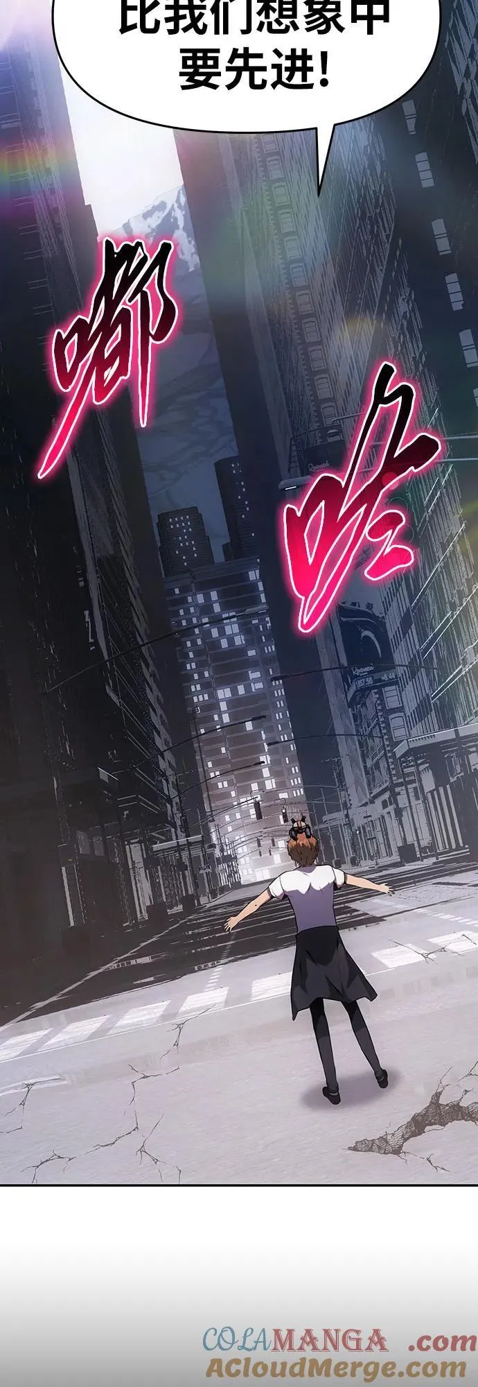 [第56话] 哔哔族 第81页