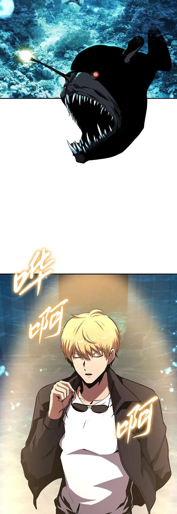 [第56话] 哔哔族 第84页