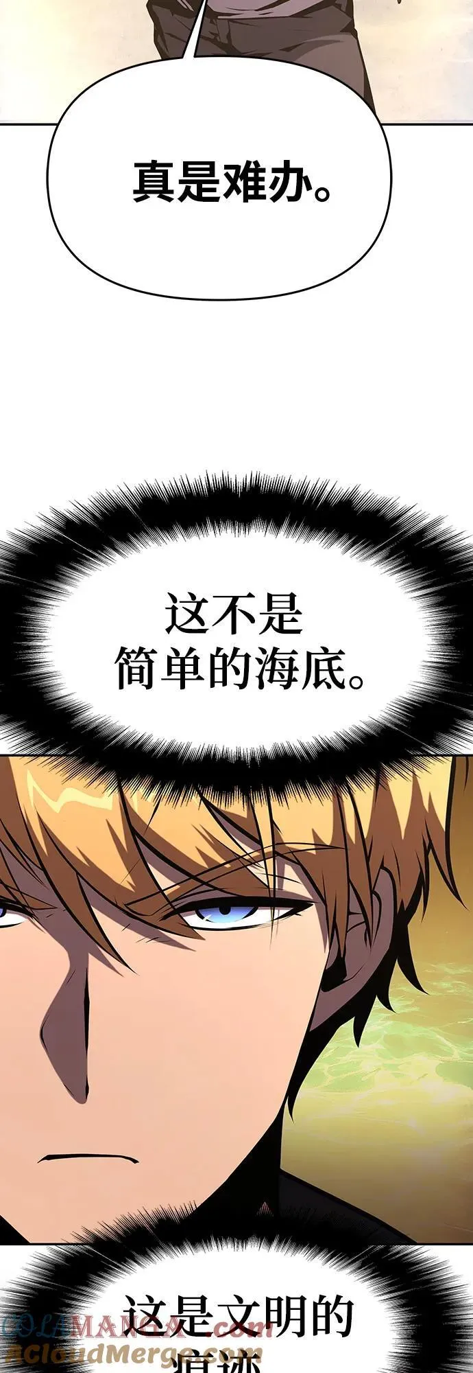 [第56话] 哔哔族 第85页