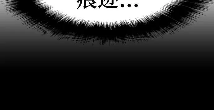 [第56话] 哔哔族 第86页