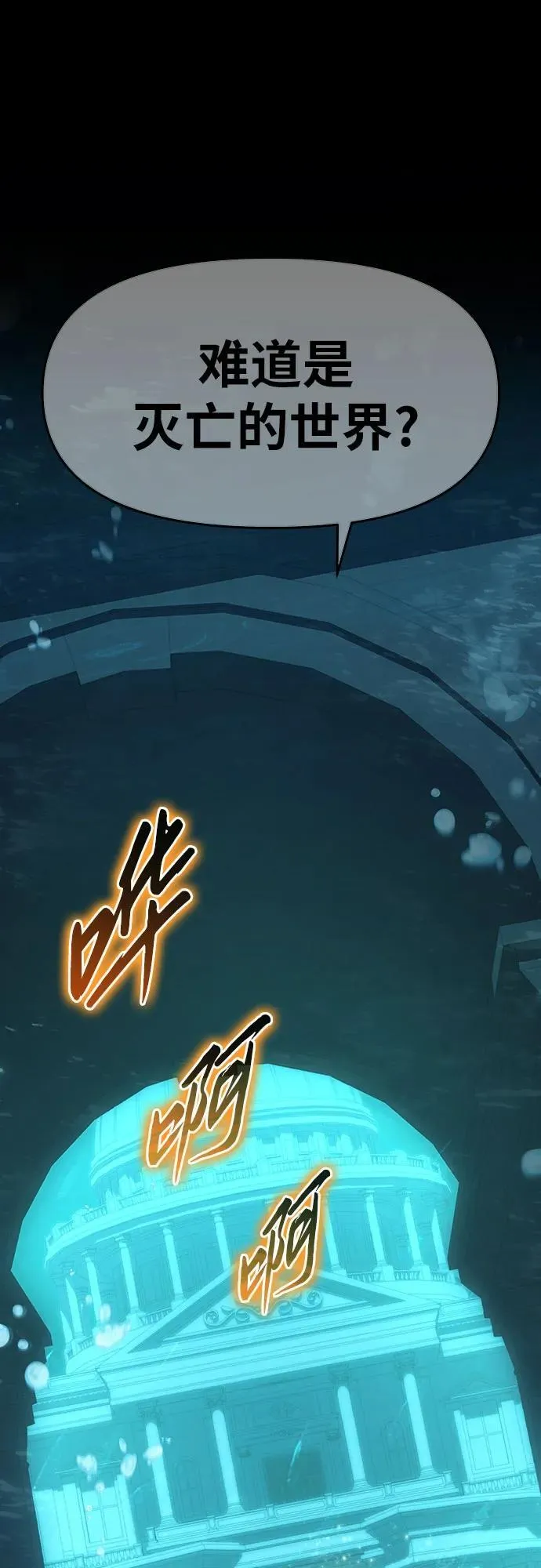 [第56话] 哔哔族 第87页