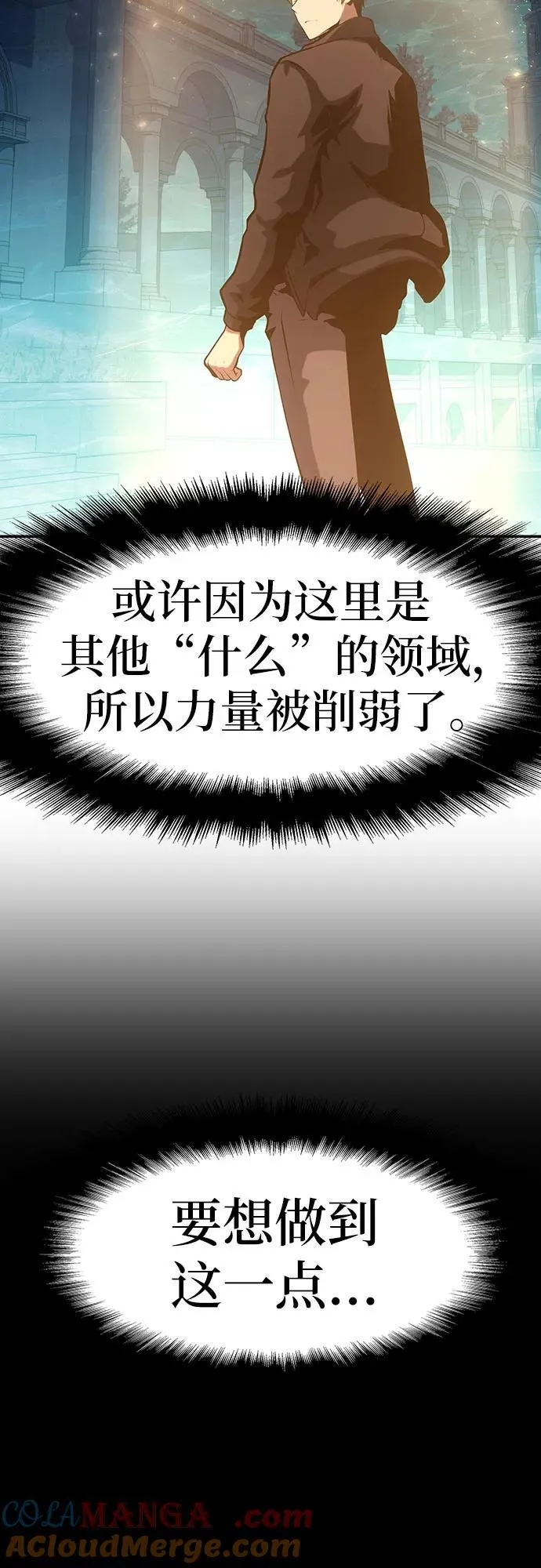 [第56话] 哔哔族 第89页